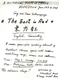 Flyer for film showing in the Aztec Center